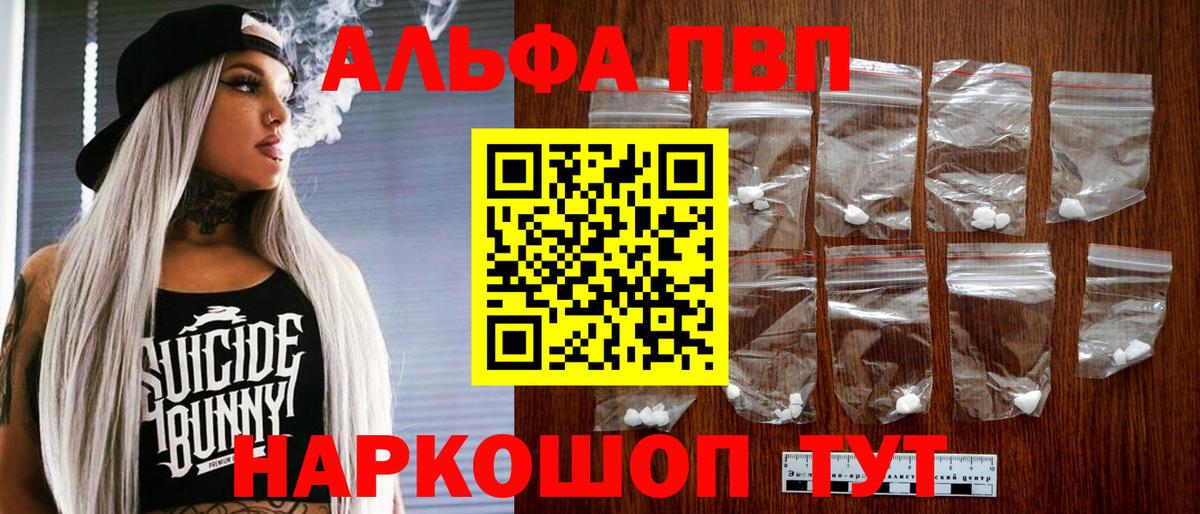 Выкса  Alpha PVP СК  Alpha PVP Crystall  Вход с VPN 