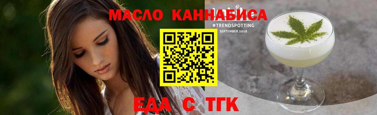 Cannafood марихуана  Вход с VPN  Выкса 
