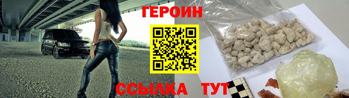 Героин афганец  Вход с VPN  ГЕРОИН  Выкса 