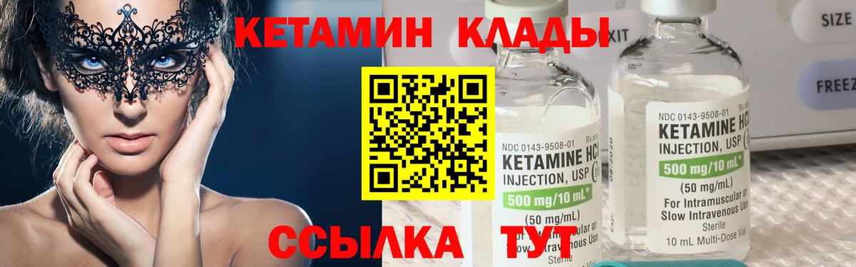 КЕТАМИН VHQ  Вход с VPN  blacksprut ТОР  Кетамин VHQ  Выкса 