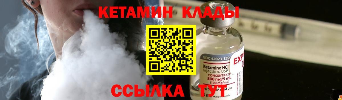 КЕТАМИН ketamine Выкса