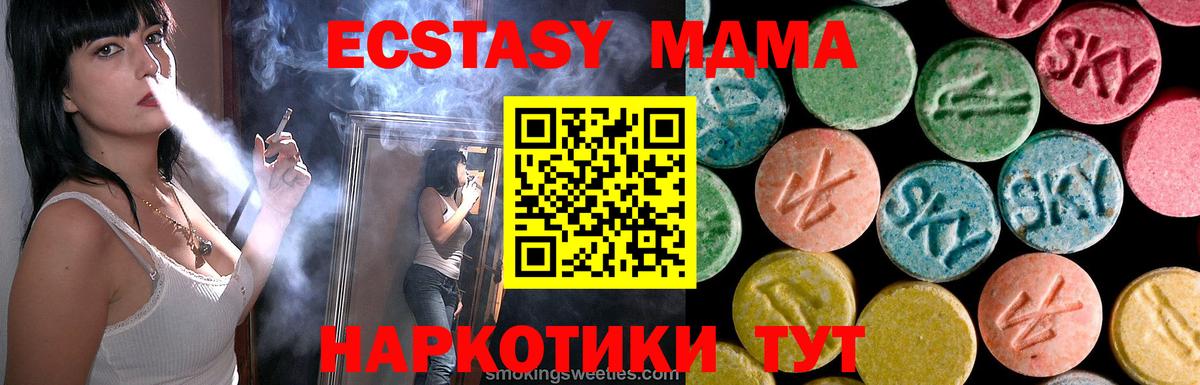 MDMA кристаллы  Вход с VPN  МДМА молли  Выкса 