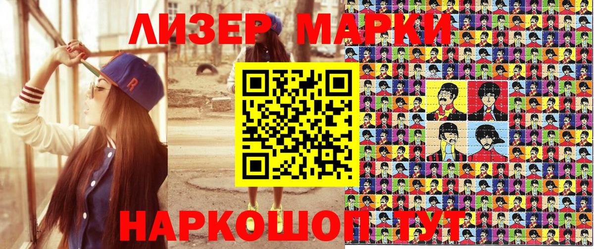 Марки NBOMe 1500мкг Выкса