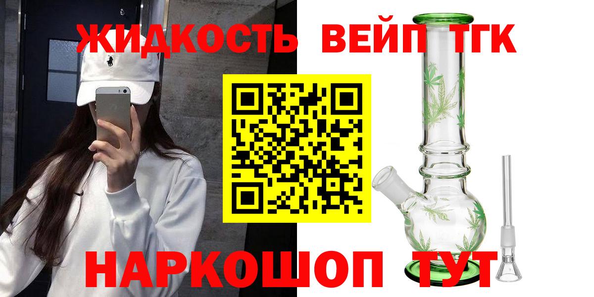 закладки  Дистиллят ТГК вейп с тгк  Вход с VPN  Выкса 