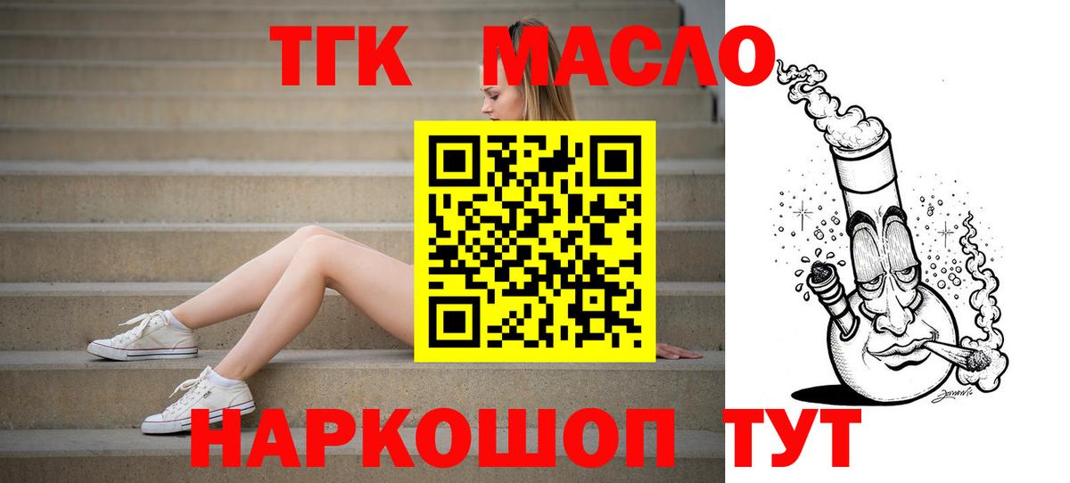 ТГК вейп Выкса