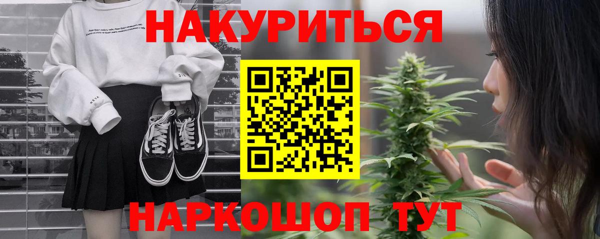 Конопля AK-47  МАРИХУАНА сатива  Шишки марихуана марихуана  Вход с VPN  Выкса 